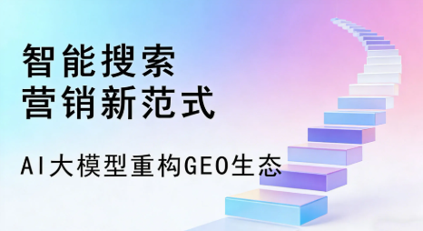 陕县全域优化生态，构建品牌全网协同、区域深耕的流量增长体系