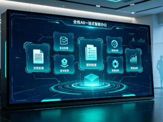 陕县百度搭子全域 AI 走红，一站式打通企业全流程智能办公