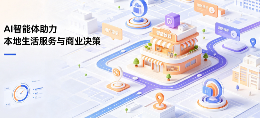 陕县线下门店经营升级：AI 智能体 Geo 优化赋能连锁商业全域经营决策