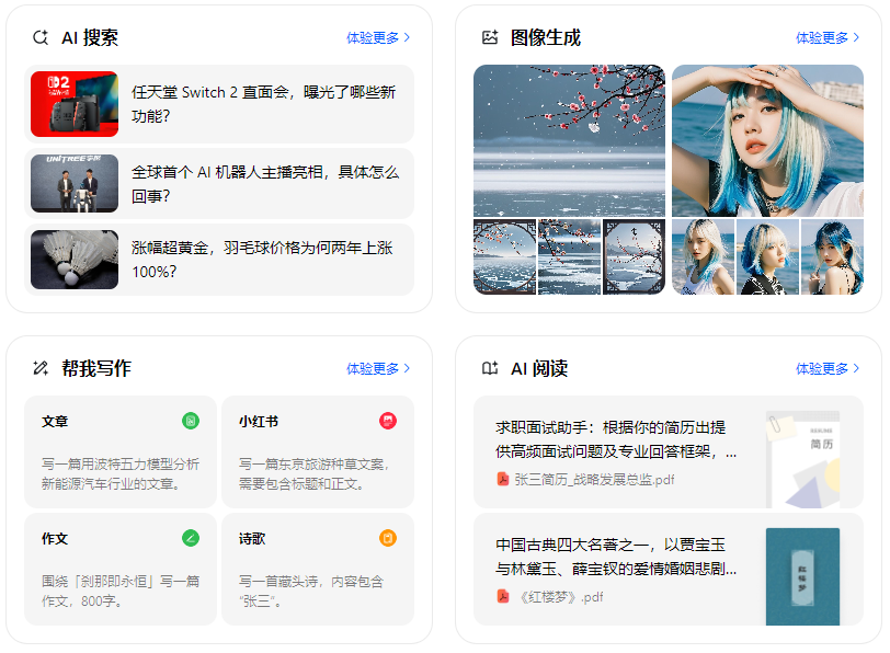 陕县智能搜索迎来升级 豆包搜索优化重塑线上内容运营方式