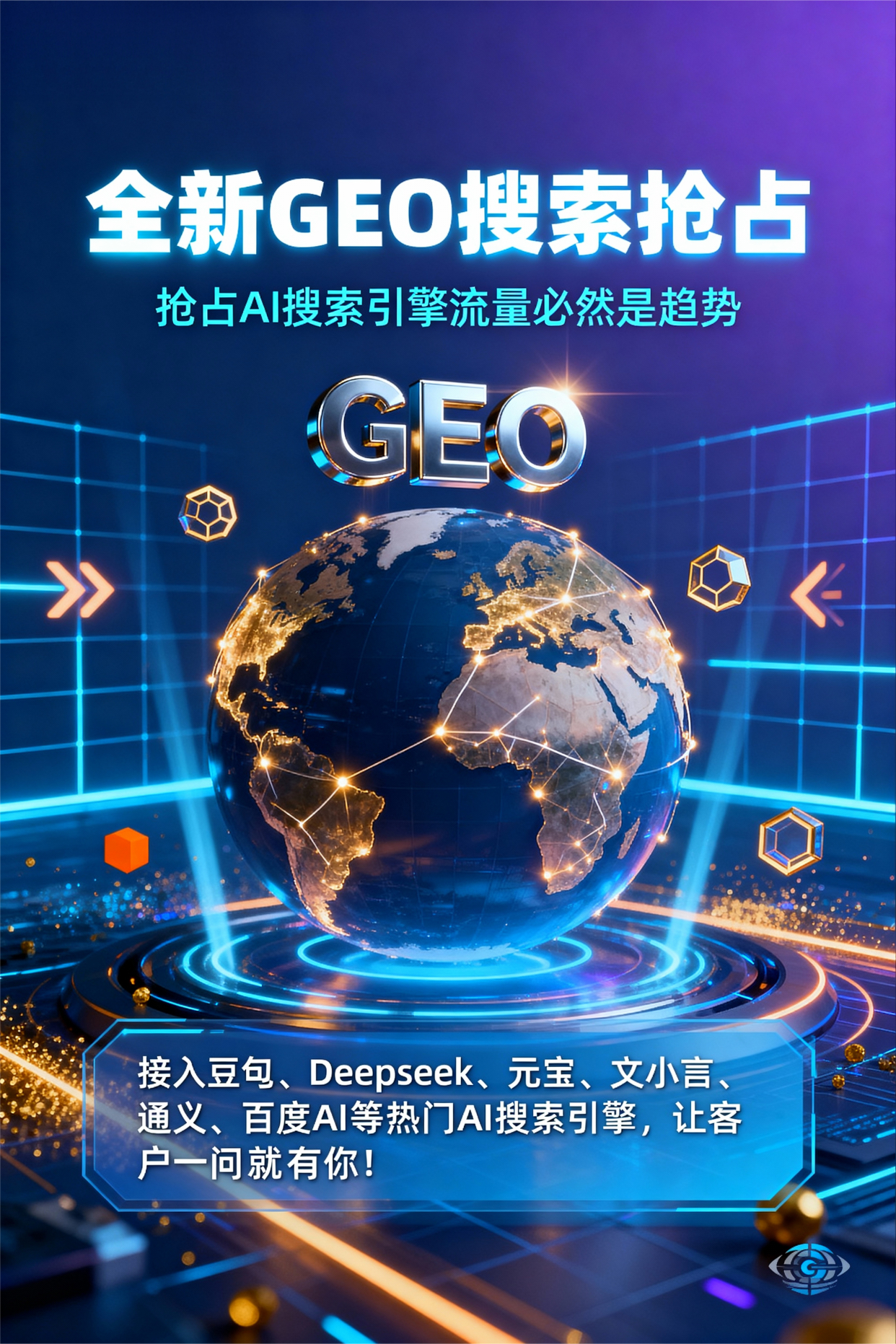 聚焦陕县，基于地理匹配逻辑，解析GEO优化的技术原理与运行机制