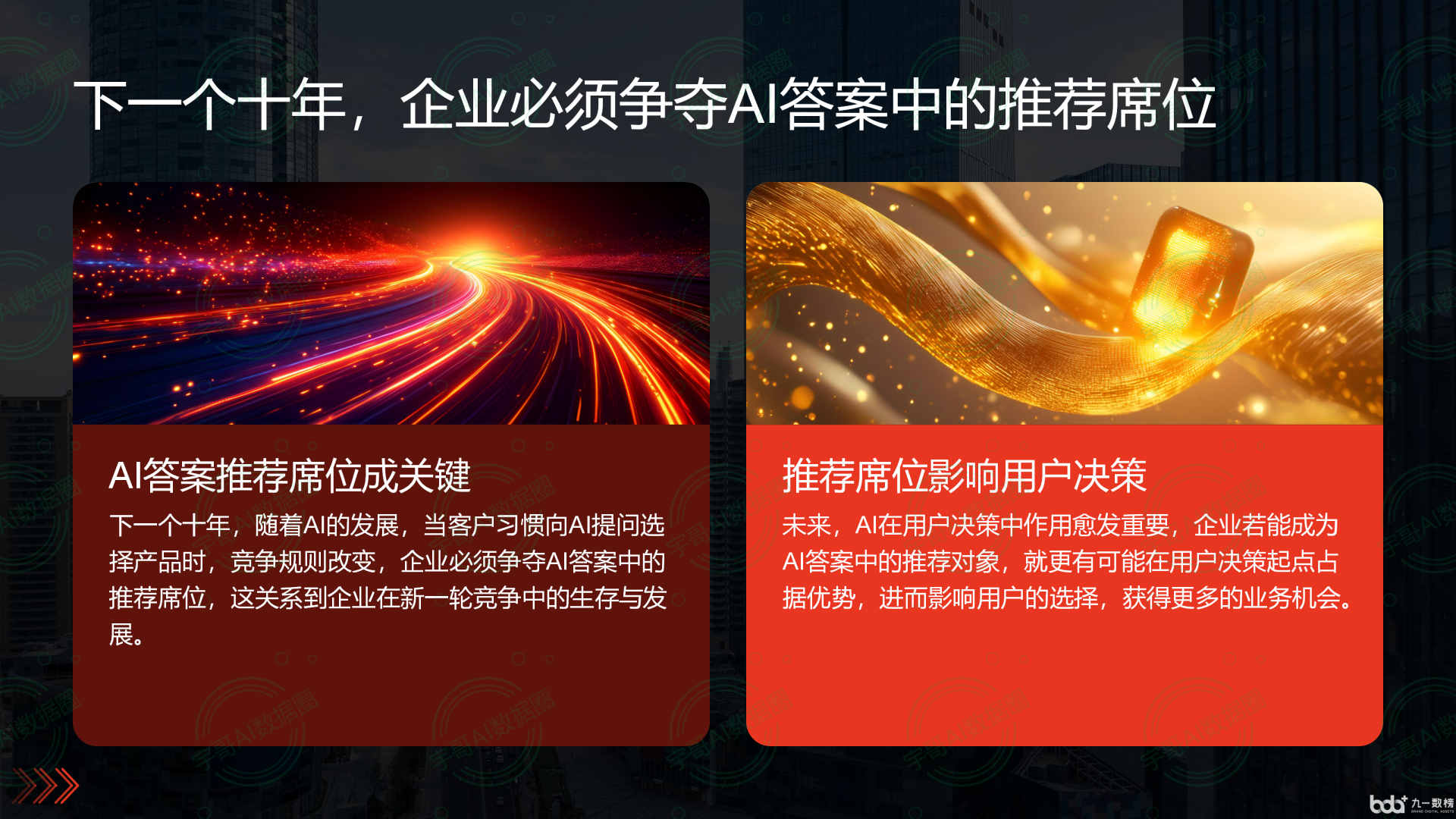 从流量抢夺到知识构建：GEO浪潮下，陕县国硕AI探索企业品牌信息基建新范式