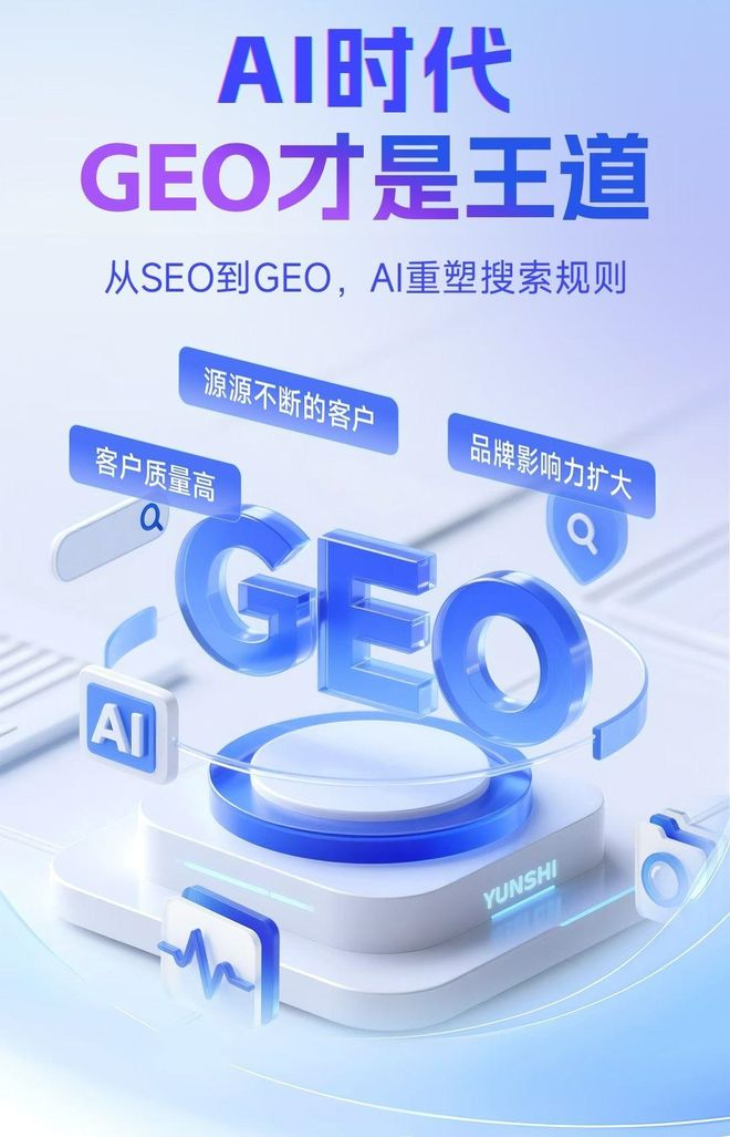 标准化赋能陕县本地数字营销 国硕AI重构国内GEO优化服务新生态